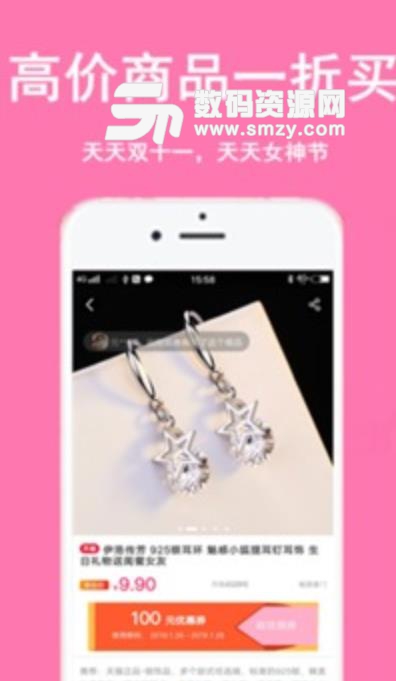 小仙女折扣店app