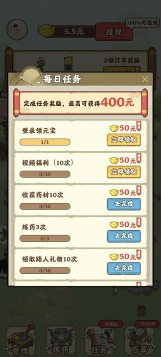 全民庄园v1.0.0