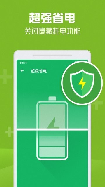 清理大师神器appvv1.2.6 安卓最新版