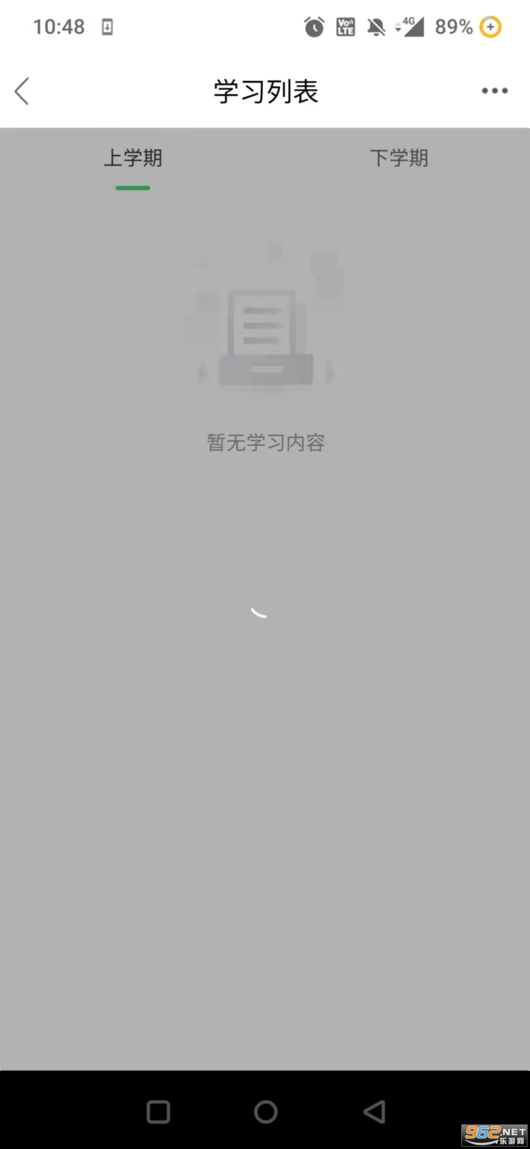 山东省教育云服务平台手机版v1.11.2
