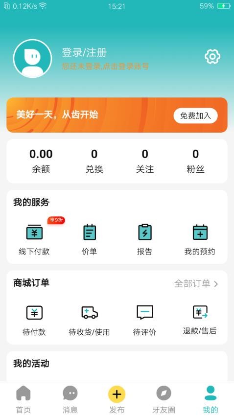 小伶爱牙v1.0.38