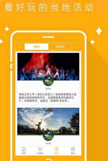 魅力东方app