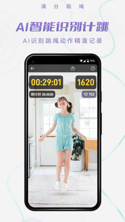 skipjoy(满分跳绳)v1.9.0