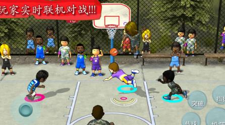 街头篮球联盟SBA安卓版界面