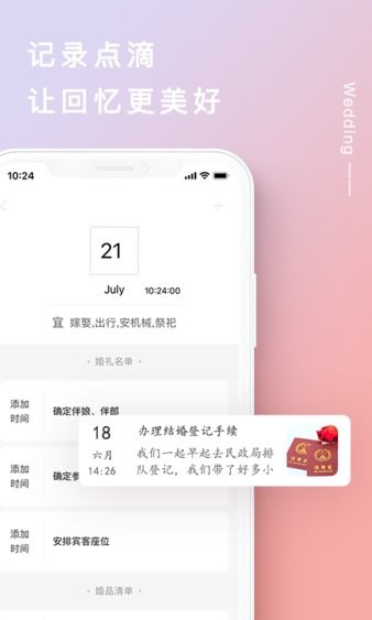 格乐利雅app3.8.10