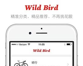 野鸟装备安卓版(手机旅游app) v1.0.2 官方免费版