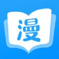 心心图漫v1.3.0