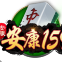 安康麻将159安卓版(棋牌游戏平台) v1.5.7 手机版