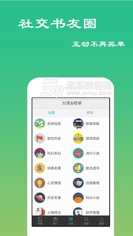 免费小说岛app截图