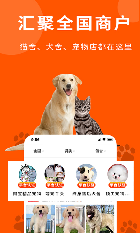 宠物市场app6.7.0