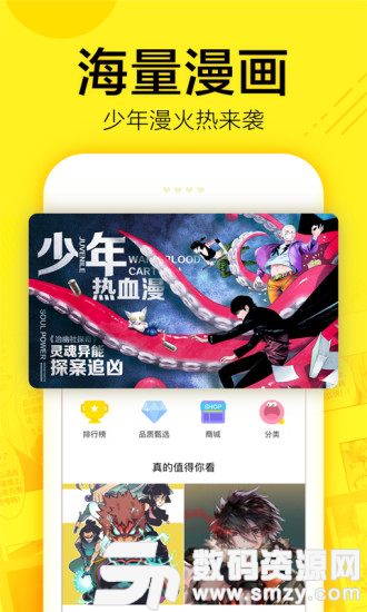 比卡漫畫app手機版