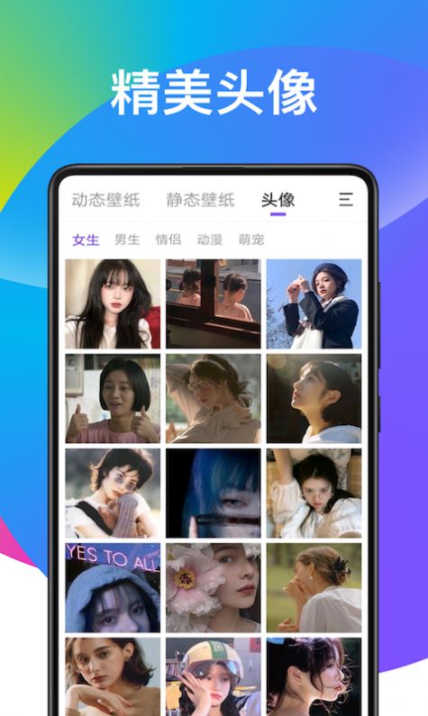 子甘天天動態壁紙appv1.2.0 