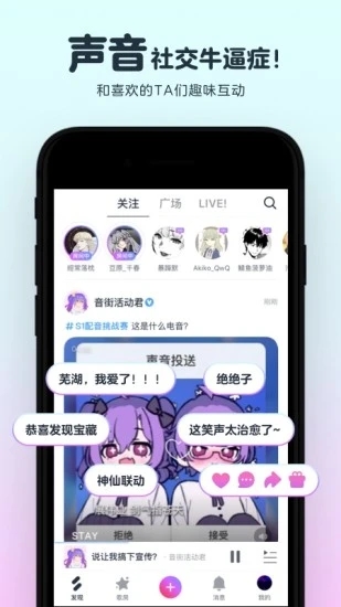 音街app(年轻人的K歌社区) 1.8.971.9.97