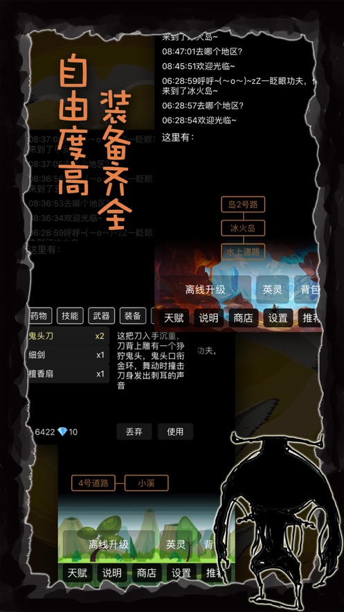 江湖壇說白遊戲2020v1.3.9