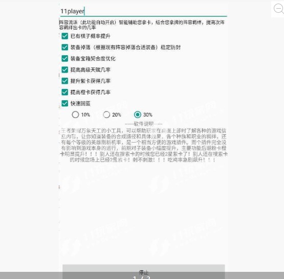 青椒助手app1.0.01.0.0