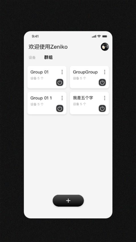 Zeniko软件1.1.1