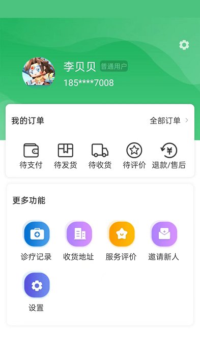 旭牧通appv1.22.1001