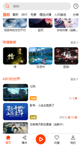 SEAR广播剧v1.1.27