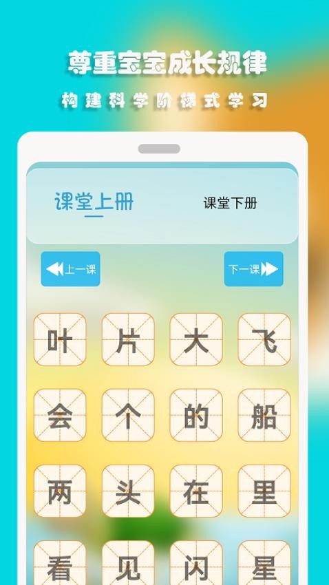 汪汪识字appv3.1