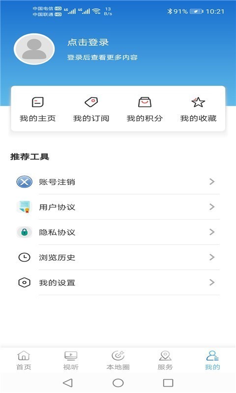 东港融媒v1.1.4v1.3.4