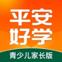 平安好学青少儿家长版iOSv5.4.5