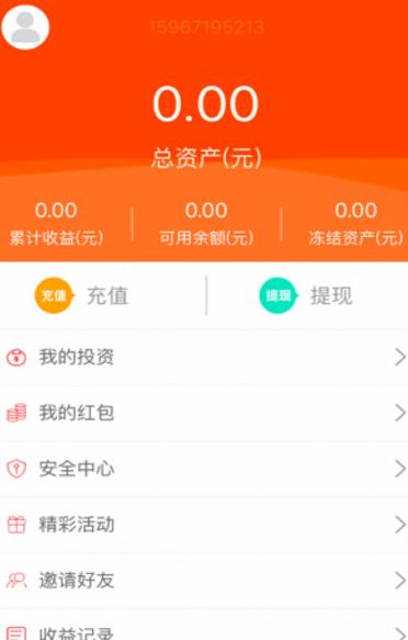 一起富androidAPP