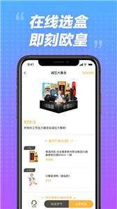 心愿盲盒appv1.1.0