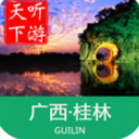 桂林导游APP最新版(旅游服务) v6.3.3 安卓版
