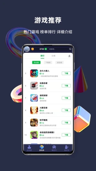 火箭龟APPv2.5.0