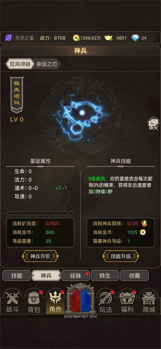 魔龙之旅v1.24.09291630