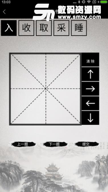 趣玩汉字手机正式版