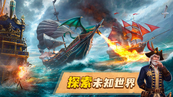 龍帆：戰艦戰爭v0.18.0