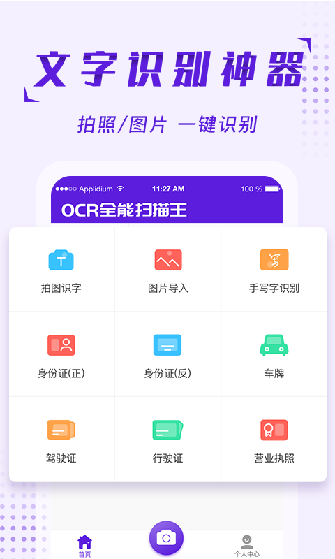 全能掃描儀app1.0.0