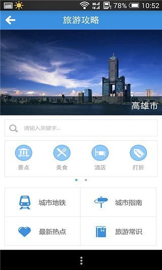 远游v3.2.0