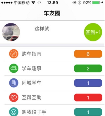 嘀嘀练车app