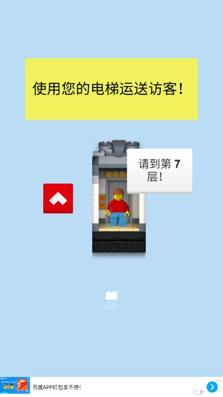 乐高塔LEGO Towerv1.0.1