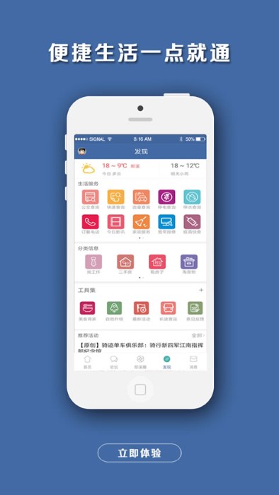 郎溪论坛安卓版appv5.5.5