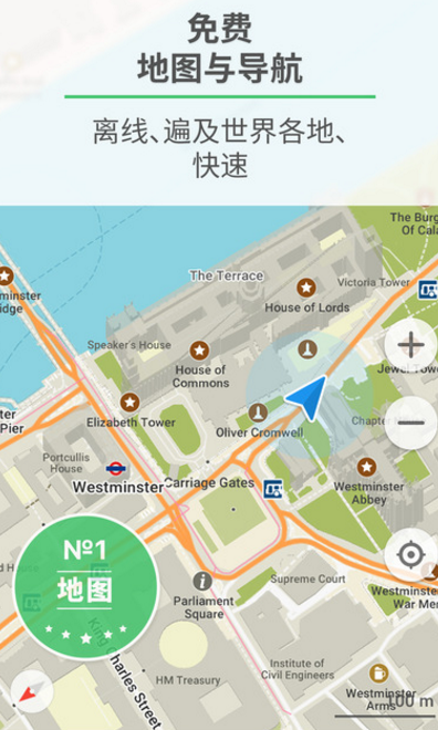 maps.me中文版
