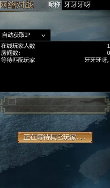 三国志英雄的黎明Android版