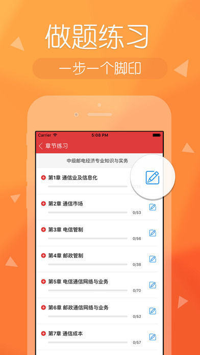 经济师快题库免费版v2.6.1