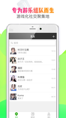 觅友社交v1.4.2