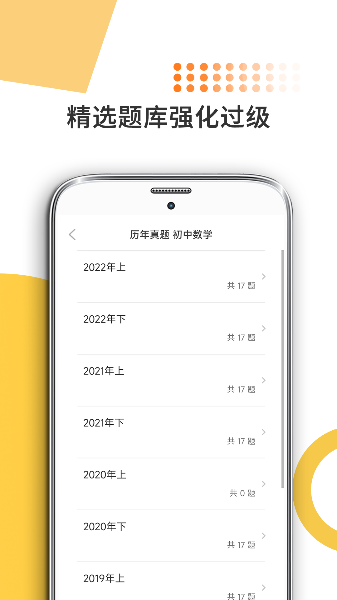 米考试考教师v8.386.0612