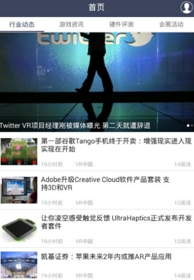 VR中国手机版功能