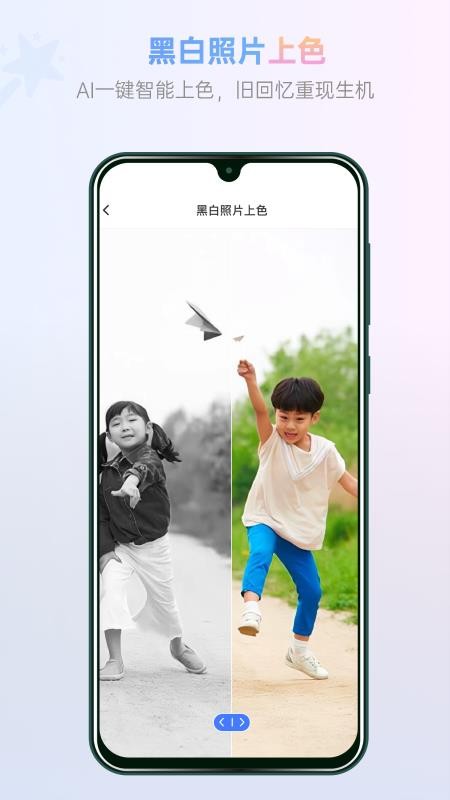 照片智能修复app2.4.0