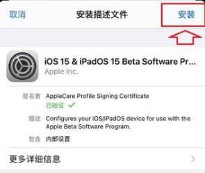 蘋果Ios15係統安裝失敗怎麼辦？