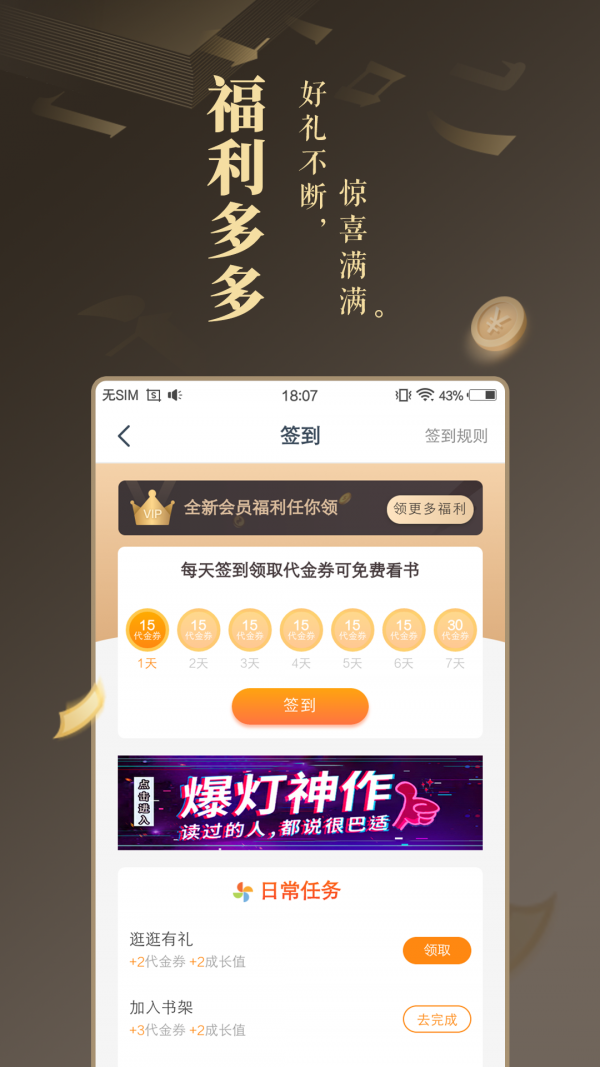 弦久小说appv1.2.9