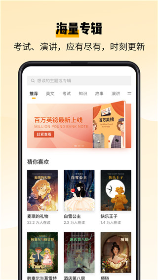 百词斩爱阅读v2.3.8