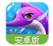 波克水族馆HD安卓版(独特的养殖玩法) v1.6 最新手机版