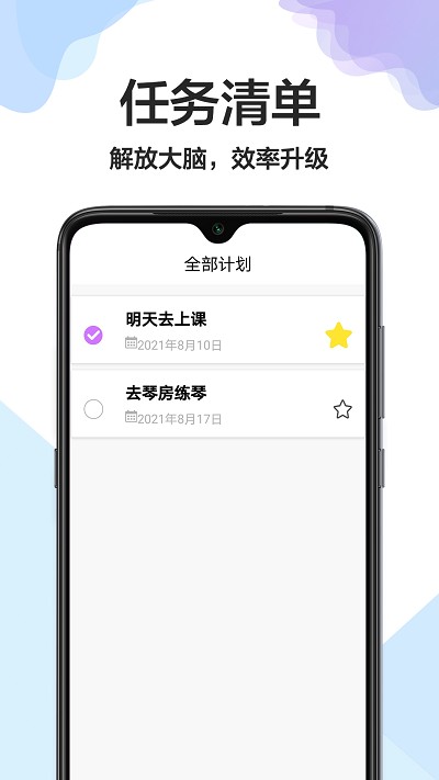 大小日常app 1