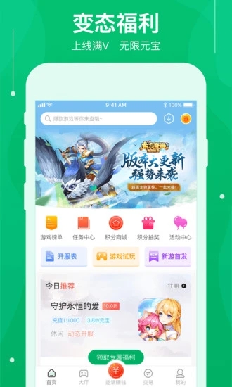 可盤遊戲盒子v1.9.5